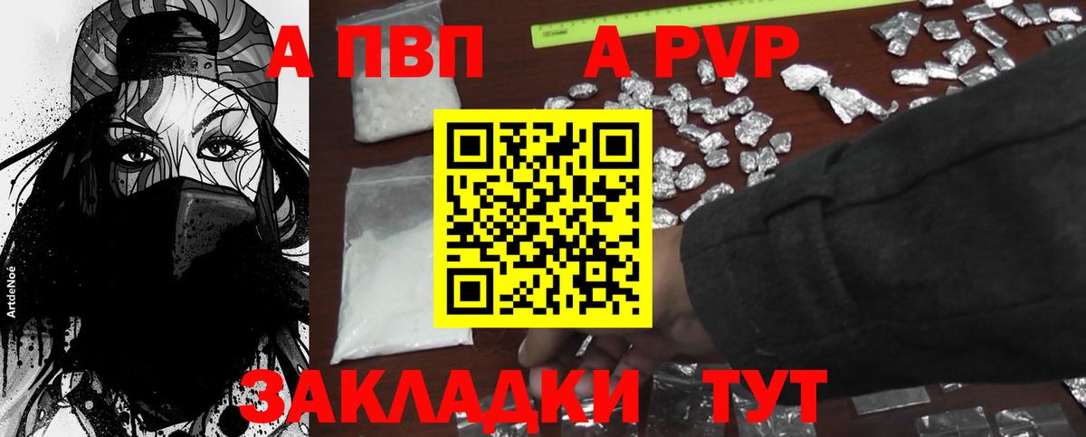 Бугульма  А ПВП кристаллы  Alpha PVP  Вход с VPN  Alpha-PVP крисы CK 