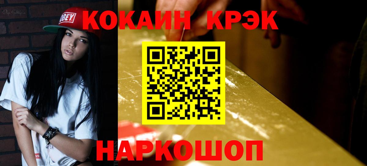 Бугульма  КОКАИН Боливия  КОКАИН 97%  Вход с VPN 