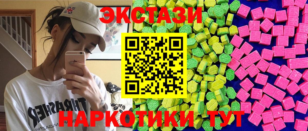 Бугульма  Ecstasy  Экстази DUBAI  Вход с VPN  Экстази VHQ 