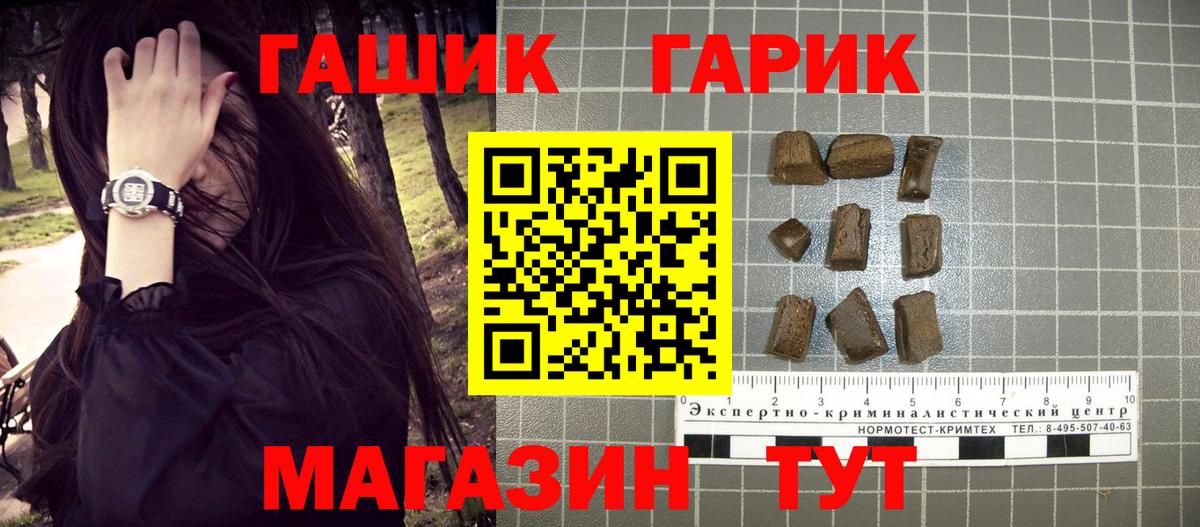 ГАШИШ  Гашиш Ice-O-Lator  наркошоп  Вход с VPN  ГАШИШ VHQ  Бугульма 