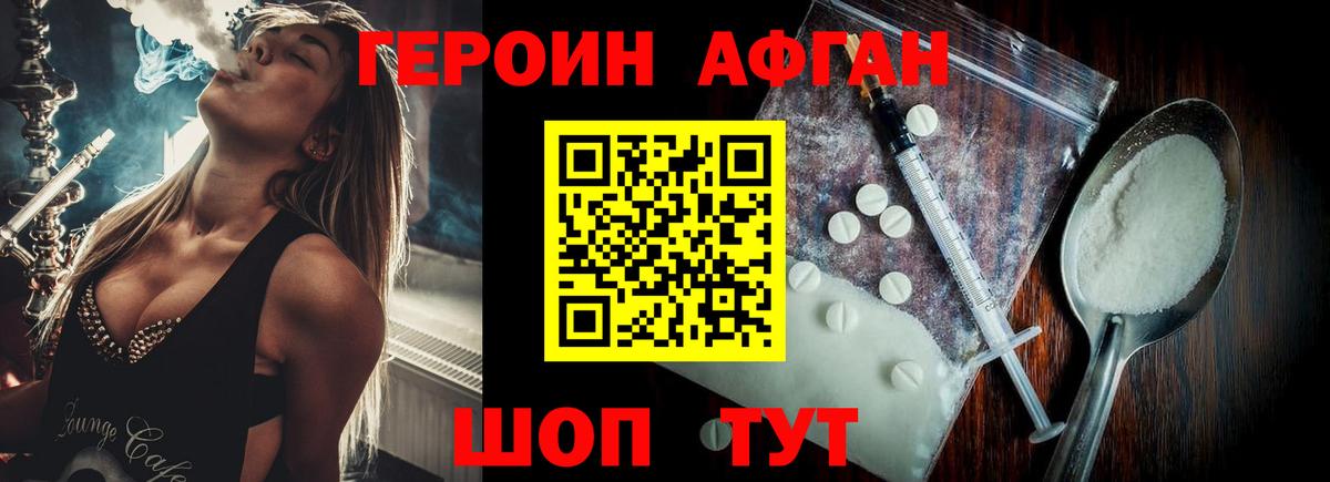 ГЕРОИН Heroin  Героин  Бугульма  Вход с VPN 