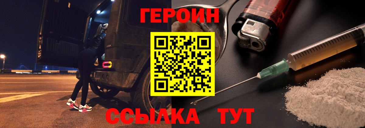 Героин белый Бугульма