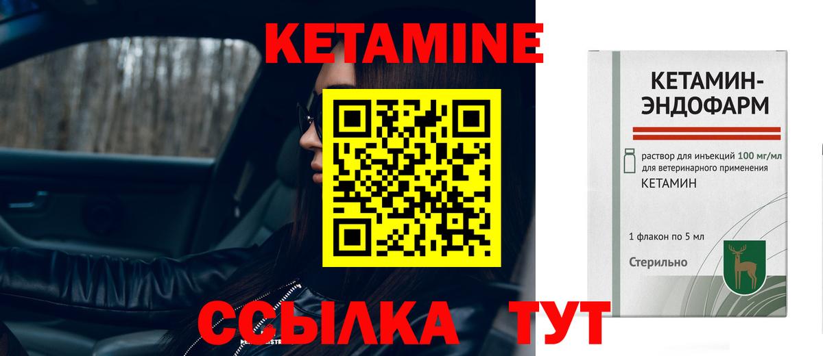 Кетамин ketamine Бугульма