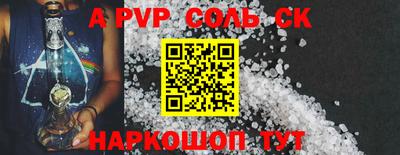 альфа пвп VHQ Волгодонск