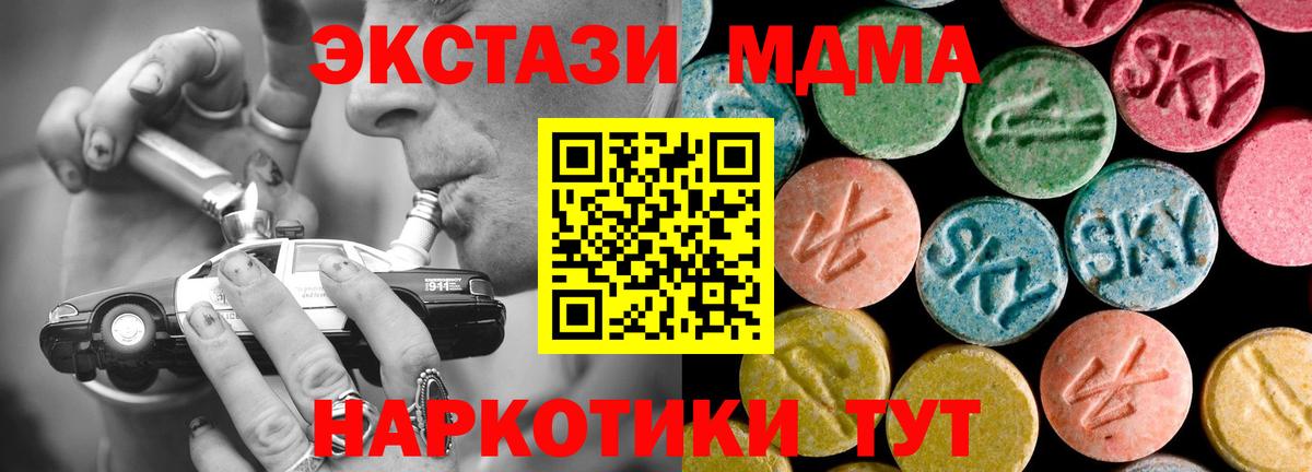 МДМА кристаллы Бугульма
