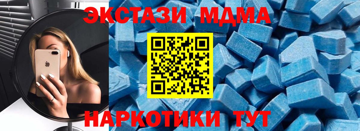 MDMA кристаллы  MDMA  Вход с VPN  Бугульма  МДМА кристаллы 