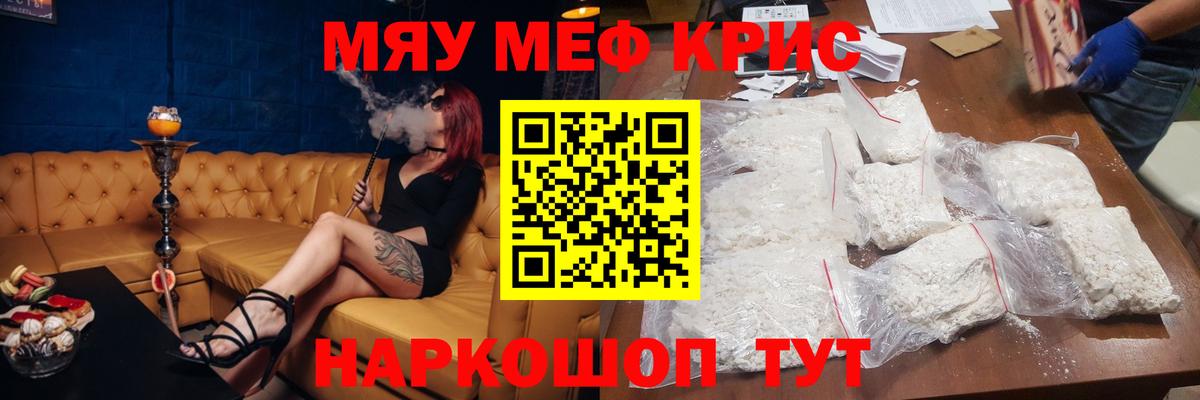 Меф  Бугульма