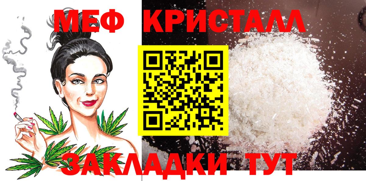 Бугульма  Меф  где купить наркотик  Меф мяу мяу  Вход с VPN 