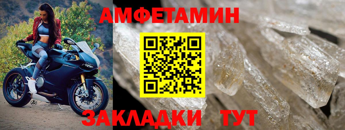 МЕТАМФЕТАМИН Декстрометамфетамин 99.9% Бугульма