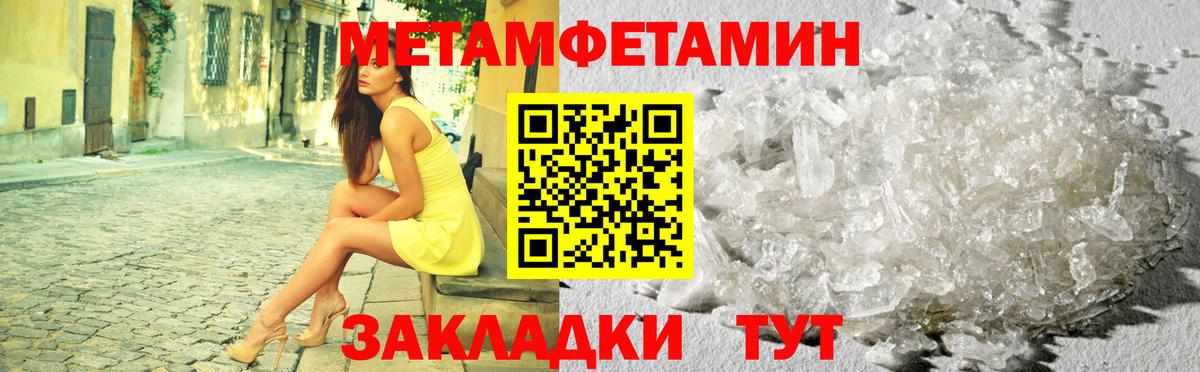 Первитин Methamphetamine  Вход с VPN  Бугульма 