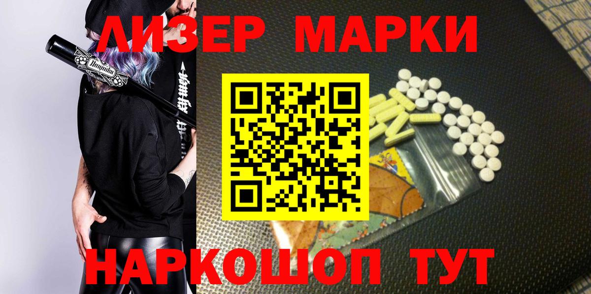 Марки N-bome 1500мкг Бугульма