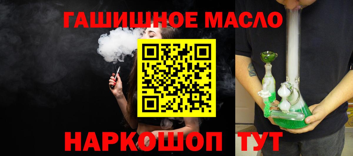 Бугульма  ТГК Wax  магазин    Дистиллят ТГК Wax  Вход с VPN 